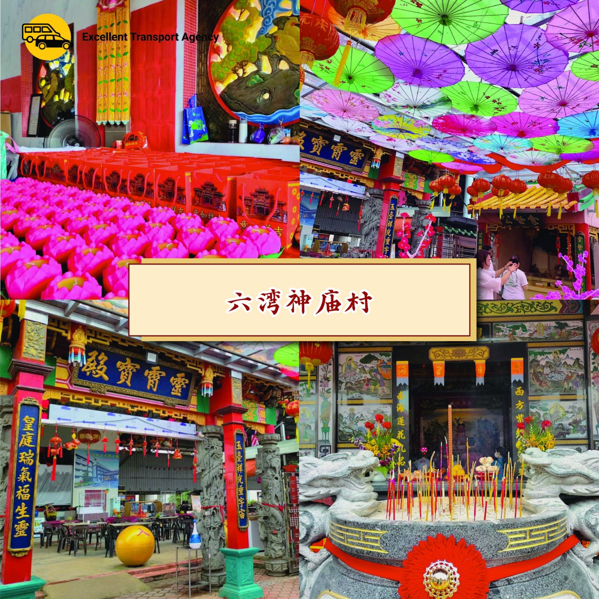 liu-wan-temple-village