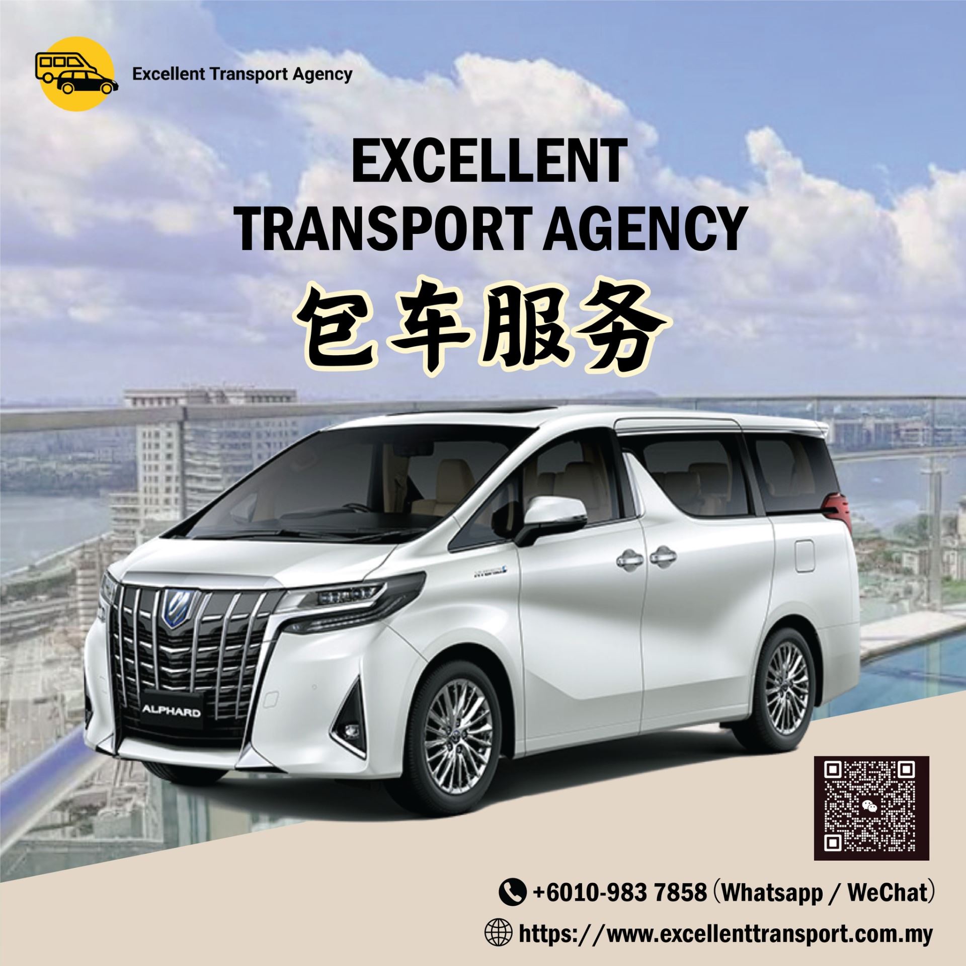 excellent-transport-agency