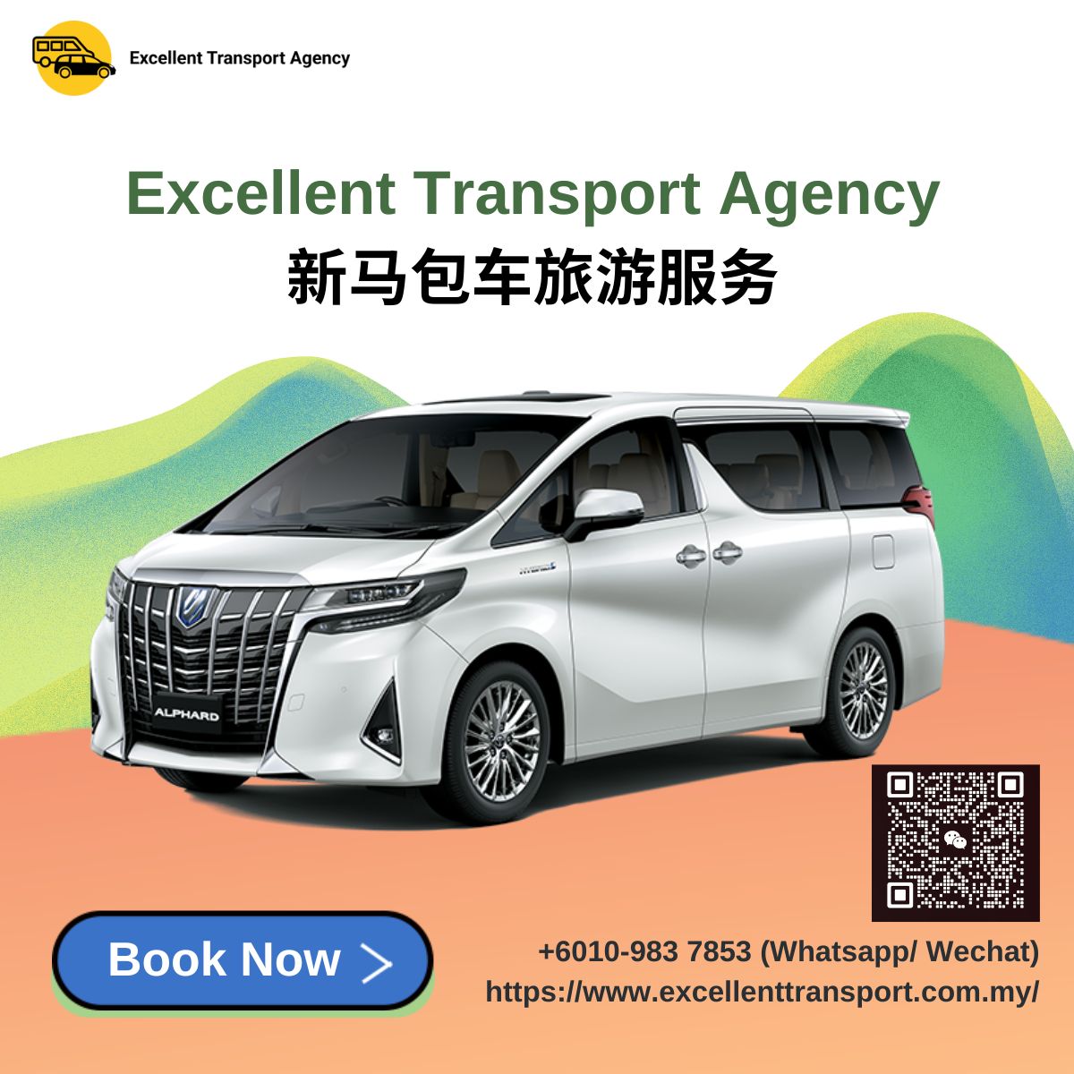 excellent-transport-agency